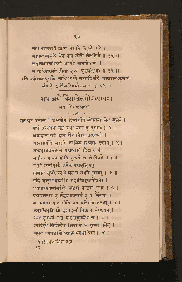 Vorschaubild von [The Sahyâdri-khaṇḍa of the Skanda purâṇa]