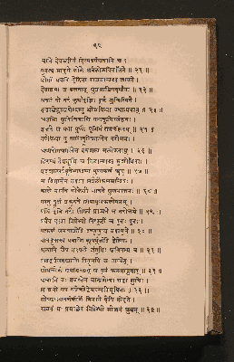 Vorschaubild von [The Sahyâdri-khaṇḍa of the Skanda purâṇa]