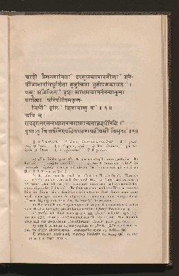 Vorschaubild von [Vāmanabhaṭṭabāṇa's Pārvatīpariṇayanāṭakam]