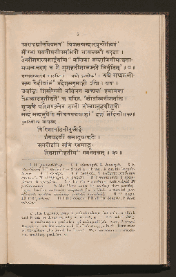 Vorschaubild von [Vāmanabhaṭṭabāṇa's Pārvatīpariṇayanāṭakam]