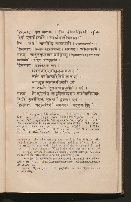 Vorschaubild von [Vāmanabhaṭṭabāṇa's Pārvatīpariṇayanāṭakam]