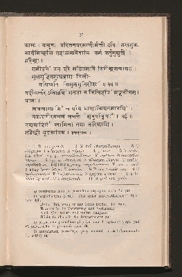 Vorschaubild von [Vāmanabhaṭṭabāṇa's Pārvatīpariṇayanāṭakam]