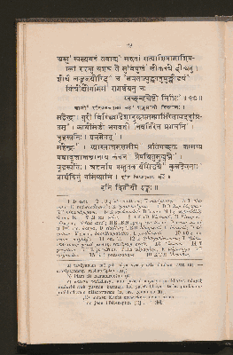 Vorschaubild von [Vāmanabhaṭṭabāṇa's Pārvatīpariṇayanāṭakam]