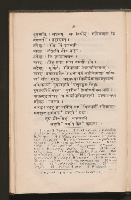 Vorschaubild von [Vāmanabhaṭṭabāṇa's Pārvatīpariṇayanāṭakam]