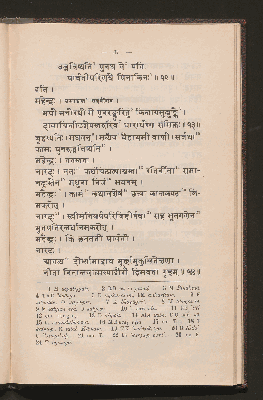 Vorschaubild von [Vāmanabhaṭṭabāṇa's Pārvatīpariṇayanāṭakam]