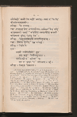 Vorschaubild von [Vāmanabhaṭṭabāṇa's Pārvatīpariṇayanāṭakam]