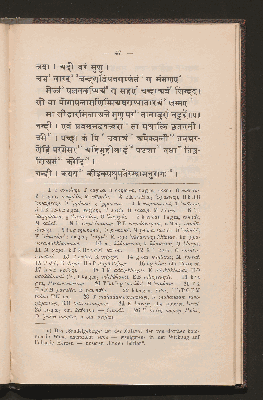 Vorschaubild von [Vāmanabhaṭṭabāṇa's Pārvatīpariṇayanāṭakam]