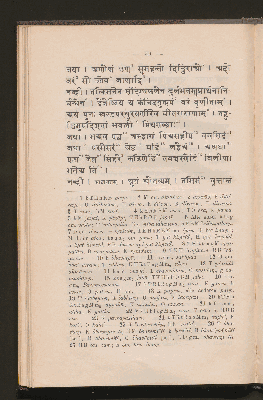 Vorschaubild von [Vāmanabhaṭṭabāṇa's Pārvatīpariṇayanāṭakam]