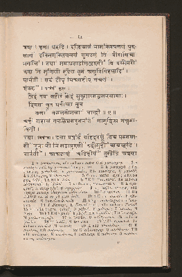 Vorschaubild von [Vāmanabhaṭṭabāṇa's Pārvatīpariṇayanāṭakam]