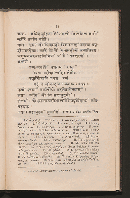 Vorschaubild von [Vāmanabhaṭṭabāṇa's Pārvatīpariṇayanāṭakam]