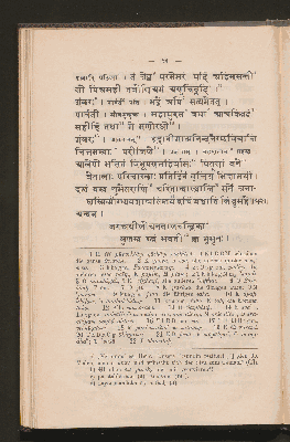 Vorschaubild von [Vāmanabhaṭṭabāṇa's Pārvatīpariṇayanāṭakam]