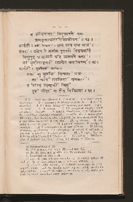 Vorschaubild von [Vāmanabhaṭṭabāṇa's Pārvatīpariṇayanāṭakam]