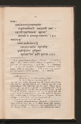 Vorschaubild von [Vāmanabhaṭṭabāṇa's Pārvatīpariṇayanāṭakam]