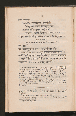 Vorschaubild von [Vāmanabhaṭṭabāṇa's Pārvatīpariṇayanāṭakam]