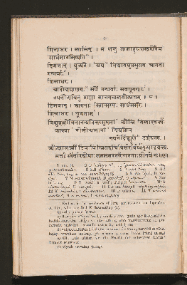 Vorschaubild von [Vāmanabhaṭṭabāṇa's Pārvatīpariṇayanāṭakam]