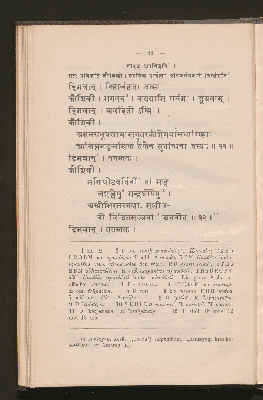 Vorschaubild von [Vāmanabhaṭṭabāṇa's Pārvatīpariṇayanāṭakam]