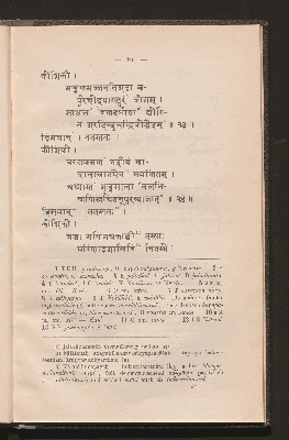 Vorschaubild von [Vāmanabhaṭṭabāṇa's Pārvatīpariṇayanāṭakam]