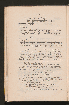 Vorschaubild von [Vāmanabhaṭṭabāṇa's Pārvatīpariṇayanāṭakam]