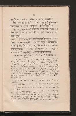 Vorschaubild von [Vāmanabhaṭṭabāṇa's Pārvatīpariṇayanāṭakam]