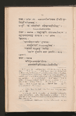 Vorschaubild von [Vāmanabhaṭṭabāṇa's Pārvatīpariṇayanāṭakam]