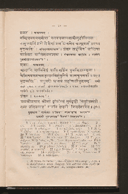 Vorschaubild von [Vāmanabhaṭṭabāṇa's Pārvatīpariṇayanāṭakam]