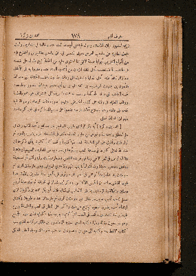 Vorschaubild von [Kitāb iḫbār al-ʿulamāʾ bi-aḫbār al-ḥukamāʾ]