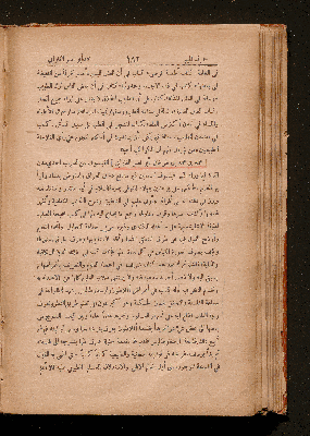 Vorschaubild von [Kitāb iḫbār al-ʿulamāʾ bi-aḫbār al-ḥukamāʾ]