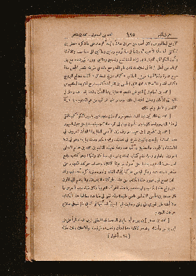 Vorschaubild von [Kitāb iḫbār al-ʿulamāʾ bi-aḫbār al-ḥukamāʾ]