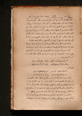 Vorschaubild von [Kitāb iḫbār al-ʿulamāʾ bi-aḫbār al-ḥukamāʾ]