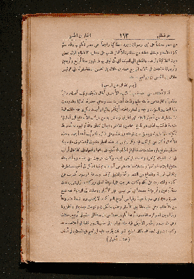 Vorschaubild von [Kitāb iḫbār al-ʿulamāʾ bi-aḫbār al-ḥukamāʾ]