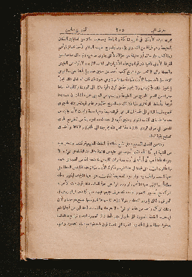 Vorschaubild von [Kitāb iḫbār al-ʿulamāʾ bi-aḫbār al-ḥukamāʾ]