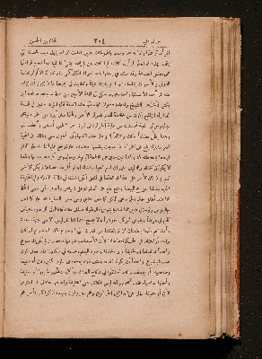 Vorschaubild von [Kitāb iḫbār al-ʿulamāʾ bi-aḫbār al-ḥukamāʾ]