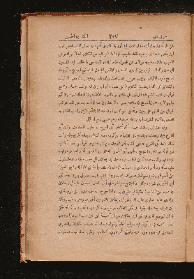 Vorschaubild von [Kitāb iḫbār al-ʿulamāʾ bi-aḫbār al-ḥukamāʾ]