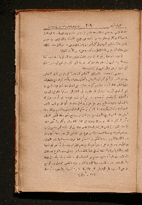 Vorschaubild von [Kitāb iḫbār al-ʿulamāʾ bi-aḫbār al-ḥukamāʾ]