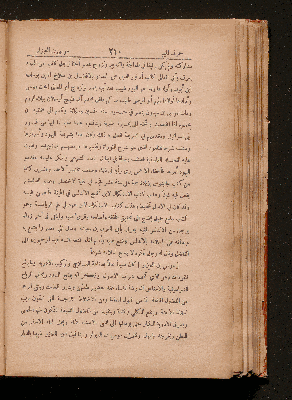 Vorschaubild von [Kitāb iḫbār al-ʿulamāʾ bi-aḫbār al-ḥukamāʾ]