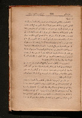 Vorschaubild von [Kitāb iḫbār al-ʿulamāʾ bi-aḫbār al-ḥukamāʾ]