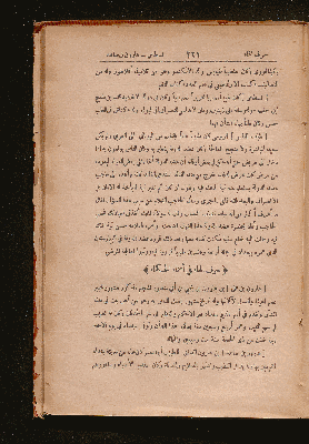 Vorschaubild von [Kitāb iḫbār al-ʿulamāʾ bi-aḫbār al-ḥukamāʾ]