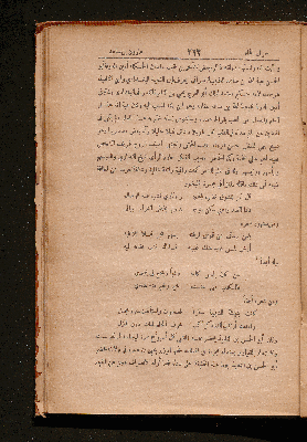 Vorschaubild von [Kitāb iḫbār al-ʿulamāʾ bi-aḫbār al-ḥukamāʾ]