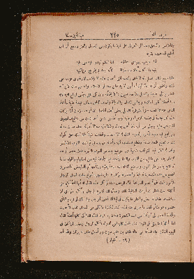 Vorschaubild von [Kitāb iḫbār al-ʿulamāʾ bi-aḫbār al-ḥukamāʾ]