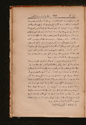 Vorschaubild von [Kitāb iḫbār al-ʿulamāʾ bi-aḫbār al-ḥukamāʾ]