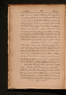 Vorschaubild von [Kitāb iḫbār al-ʿulamāʾ bi-aḫbār al-ḥukamāʾ]