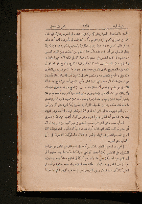 Vorschaubild von [Kitāb iḫbār al-ʿulamāʾ bi-aḫbār al-ḥukamāʾ]