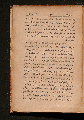 Vorschaubild von [Kitāb iḫbār al-ʿulamāʾ bi-aḫbār al-ḥukamāʾ]