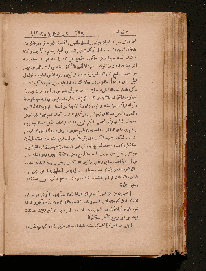 Vorschaubild von [Kitāb iḫbār al-ʿulamāʾ bi-aḫbār al-ḥukamāʾ]