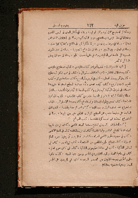 Vorschaubild von [Kitāb iḫbār al-ʿulamāʾ bi-aḫbār al-ḥukamāʾ]