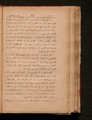 Vorschaubild von [Kitāb iḫbār al-ʿulamāʾ bi-aḫbār al-ḥukamāʾ]