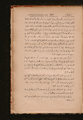 Vorschaubild von [Kitāb iḫbār al-ʿulamāʾ bi-aḫbār al-ḥukamāʾ]