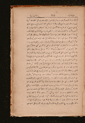 Vorschaubild von [Kitāb iḫbār al-ʿulamāʾ bi-aḫbār al-ḥukamāʾ]