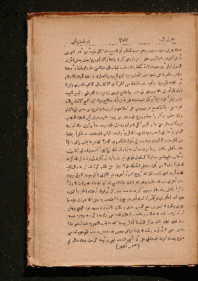 Vorschaubild von [Kitāb iḫbār al-ʿulamāʾ bi-aḫbār al-ḥukamāʾ]