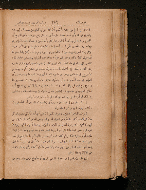 Vorschaubild von [Kitāb iḫbār al-ʿulamāʾ bi-aḫbār al-ḥukamāʾ]